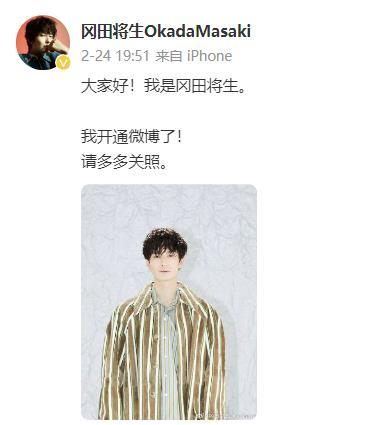 日本男演员@冈田将生OkadaMasaki 入驻微博 代表作包括《宽松世代又如何》