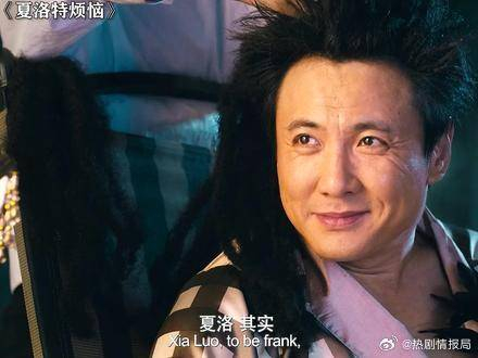 今年主线任务夺回秋雅夏洛特烦恼沈腾马丽67