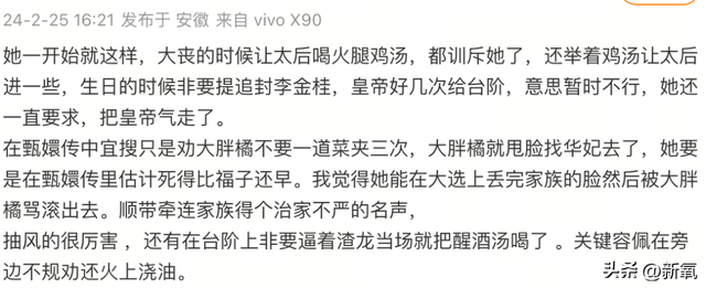 吐槽如懿传被周迅实名举报但她和甄嬛之间差了100个魏璎珞啊