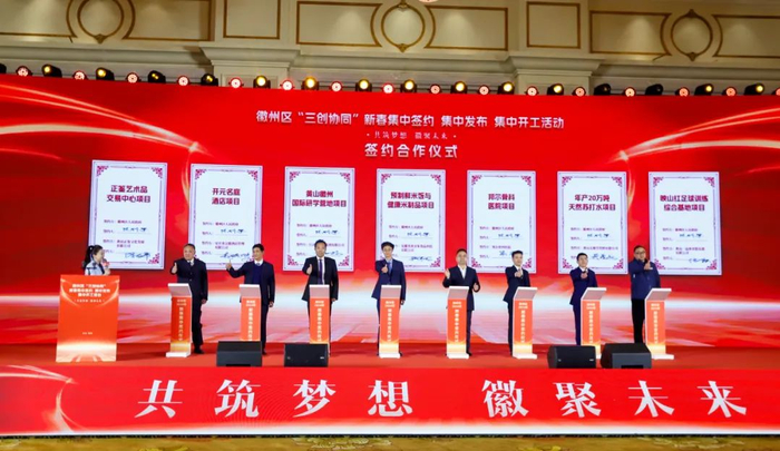 总投资超120亿集中签约集中发布集中开工