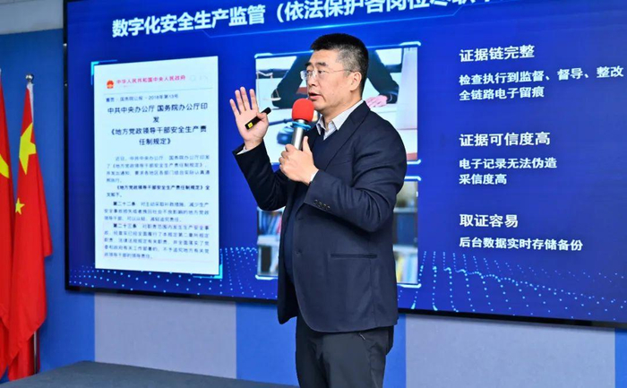 为数字政务再出力作鑫蜂维数字化安全生产检查监督平台产品正式发布