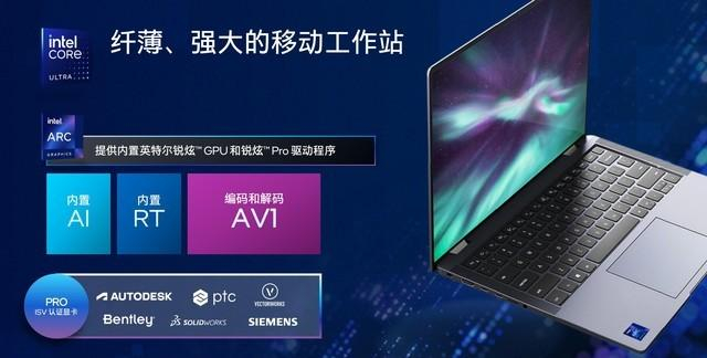 企业用户迈入aipc时代3年投资回报率213英特尔酷睿ultravpr