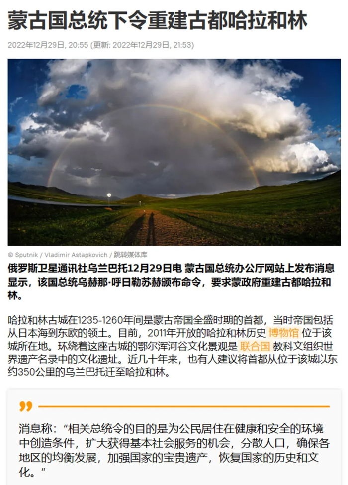 哈拉|蒙古|乌兰巴托_新浪新闻