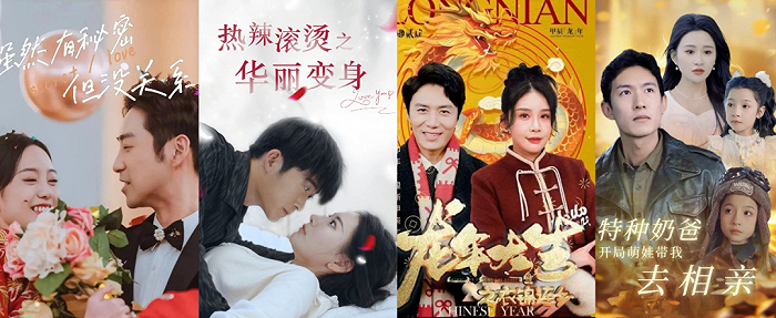 春节前后上线的小程序短剧