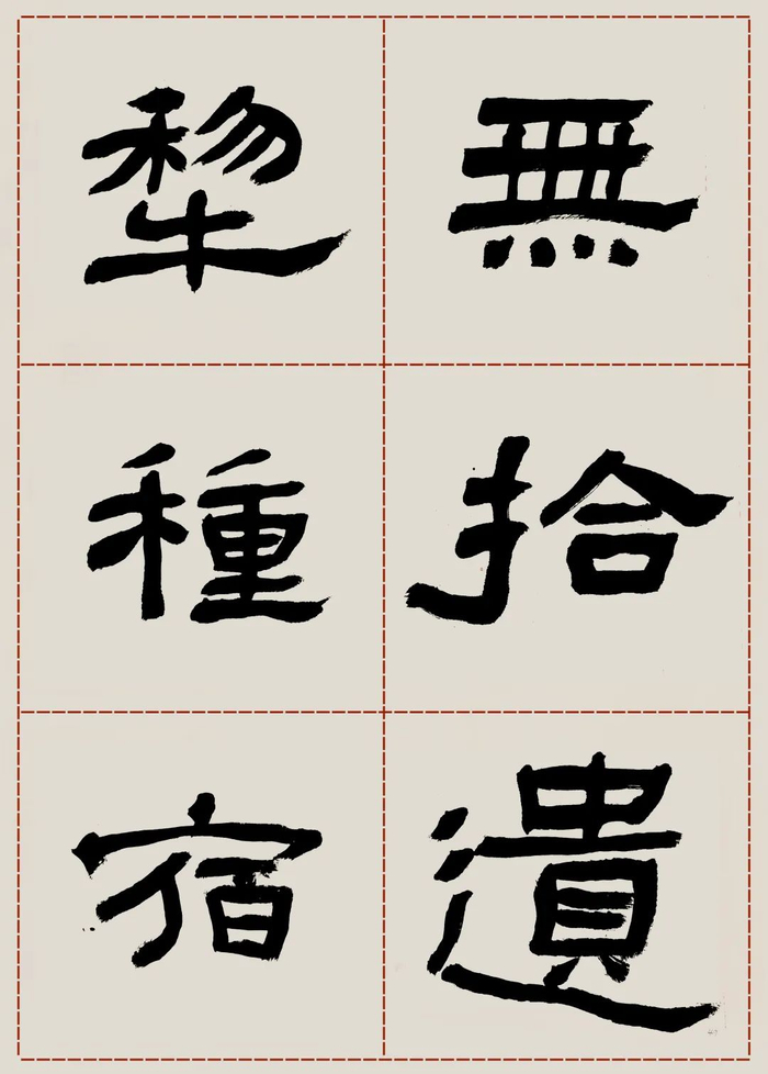 名家临帖 | 栾金广临《张迁碑》欣赏