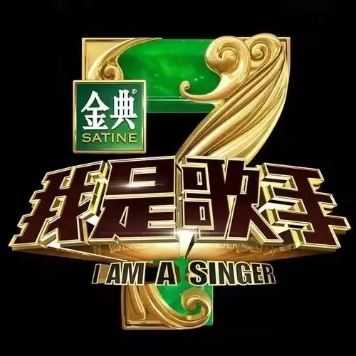 网传2016年《我是歌手》与《爸爸去哪儿》总共冠名费达11亿