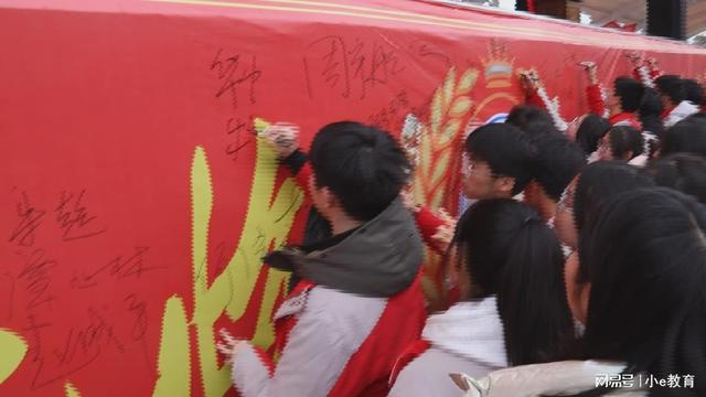 秭归一中举行2024届高考冲刺动员大会