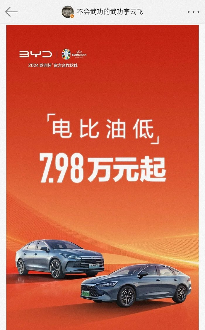 bba电动化减速新油电大战打响