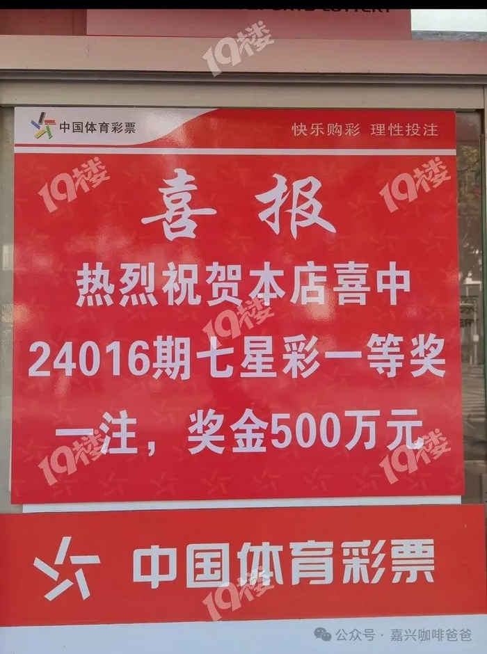 继一等奖中了500万之后,又有人刮刮卡中了25万元!_新浪新闻