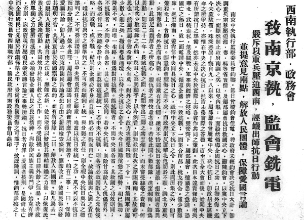 图12 斯诺特藏“铣电”