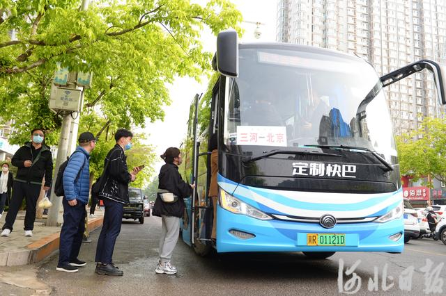 京津冀协同发展的一线视角② | 一辆定制快巴,便捷环京通勤|京津冀