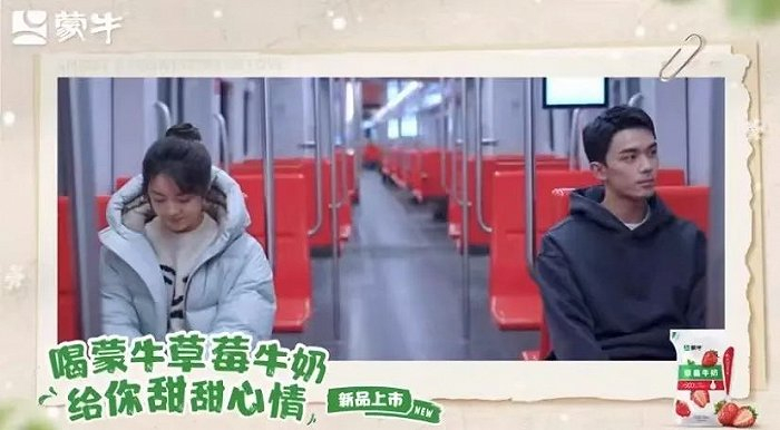 蒙牛草莓牛奶独家冠名《在暴雪时分》