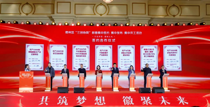 总投资超120亿集中签约集中发布集中开工