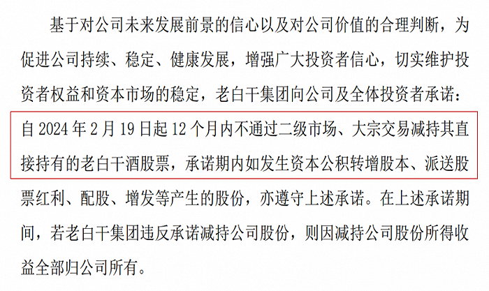 （来源：公司公告）