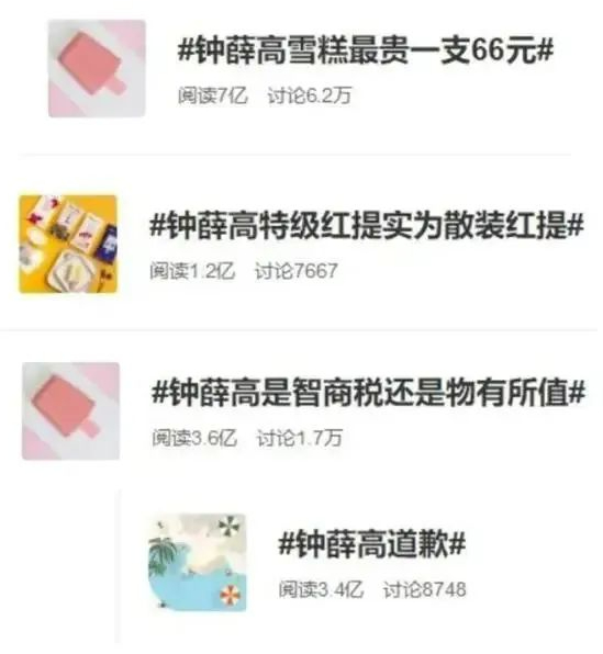 图源：微博截图