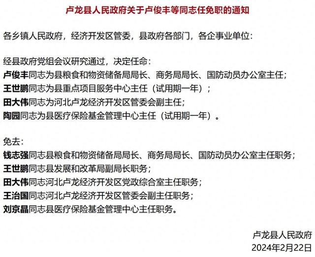 河北3市最新任免!名单→|检察员|石家庄市|人民检察院_新浪新闻