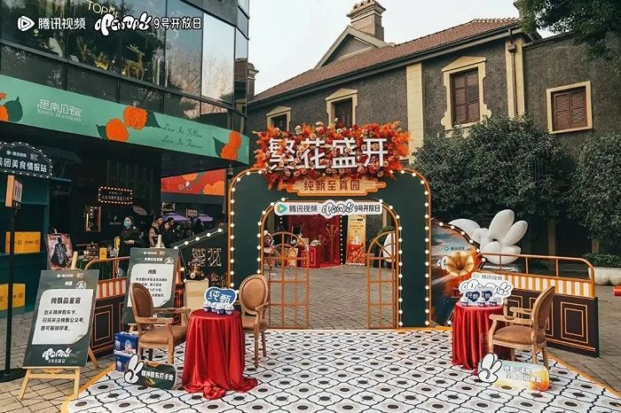 OpenDay X《繁花》