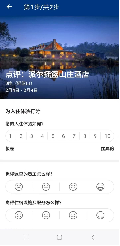 携程推出半分点评为什么很多酒店都慌了