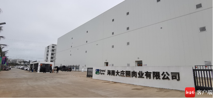 抓项目促投资|全球最大进口牛羊肉质蛋白精深加工基地投产 洋浦未来有