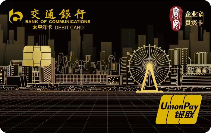 宝安向优秀企业家发放"企业家贵宾卡"|交通银行|宝安|企业家_新浪新闻