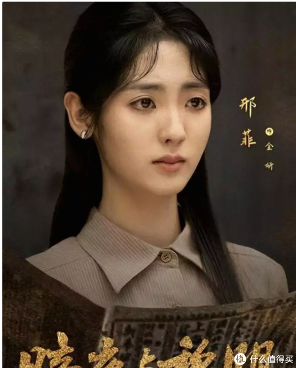 进入职业演艺圈后,邢菲并非一帆风顺.