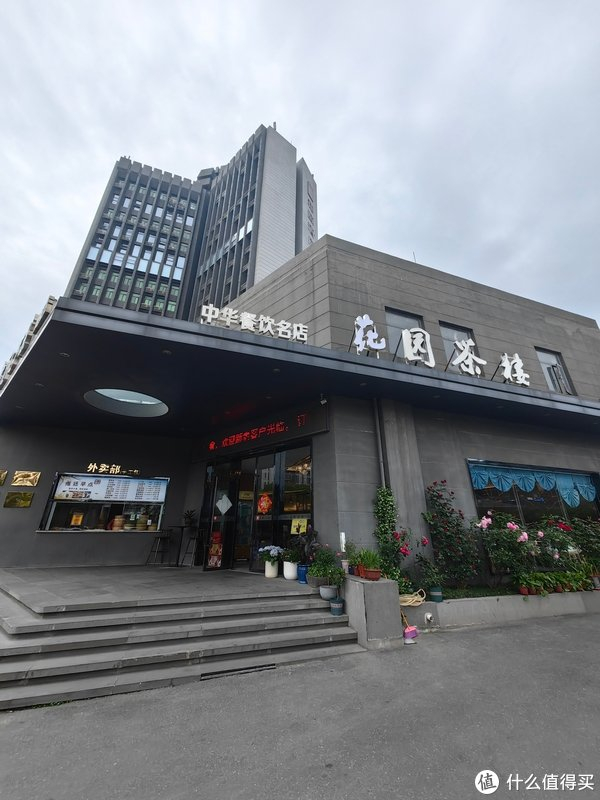 扬州美食寻味花园茶楼雅侃店