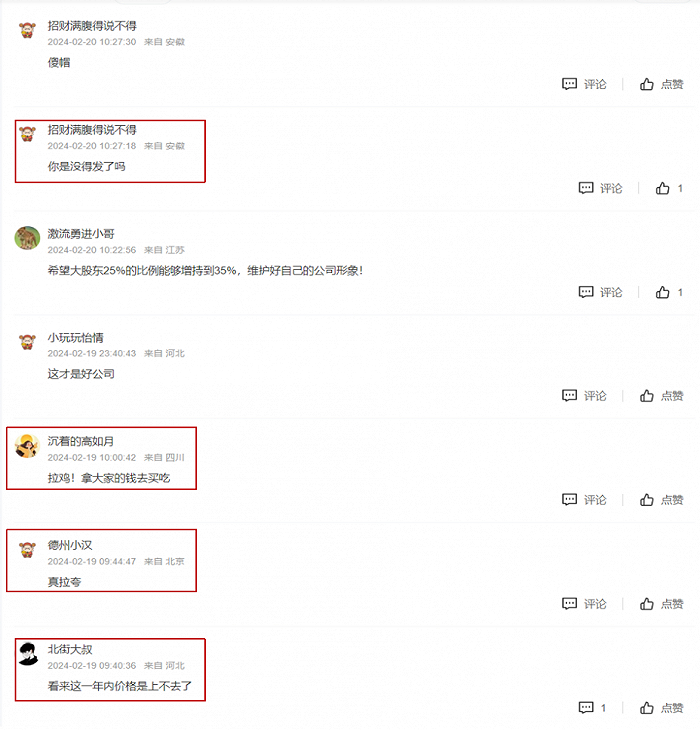 （来源：东方财富网）