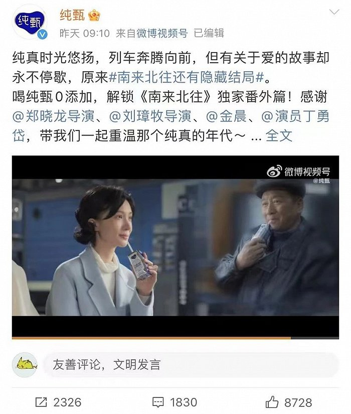 《南来北往》给纯甄定制独家番外