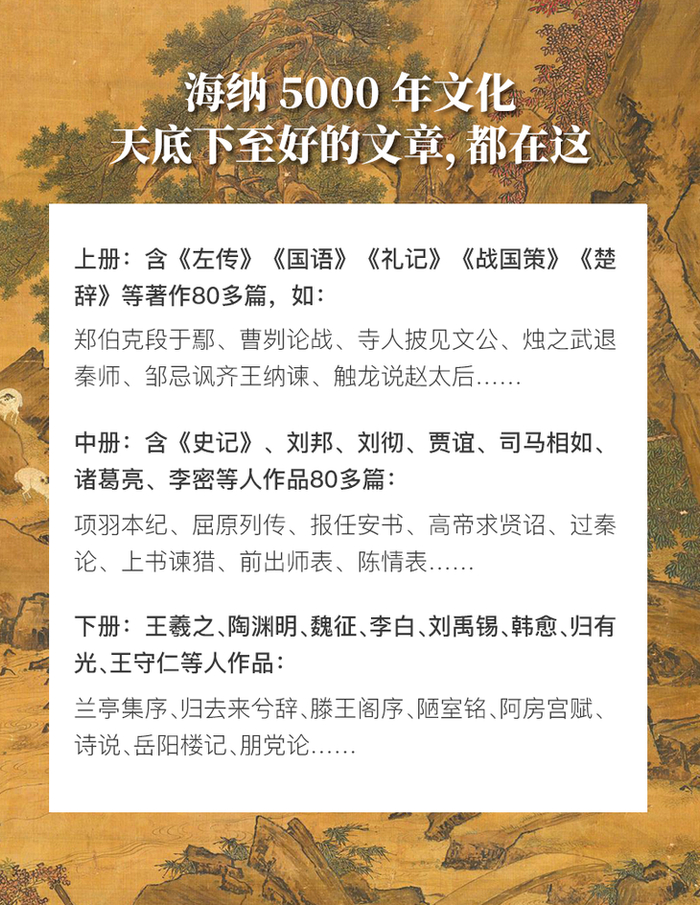 8分,中国古典文化和思想的集大成之作|古文观止_新浪新闻