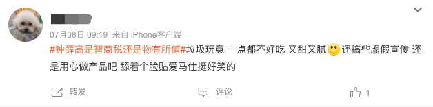 图源：微博截图