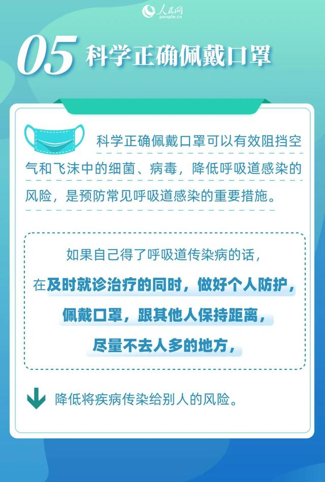 预防春季呼吸道传染病,注意做好这6点|新冠肺炎_新浪新闻