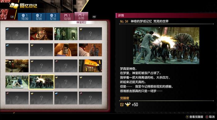 死前笔记顾名思义，纪录了死前要做的事情和去的地方