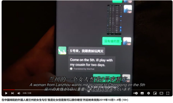 视频炫耀与7000多名女性私密聊天这个洋垃圾竟然还在中国作恶