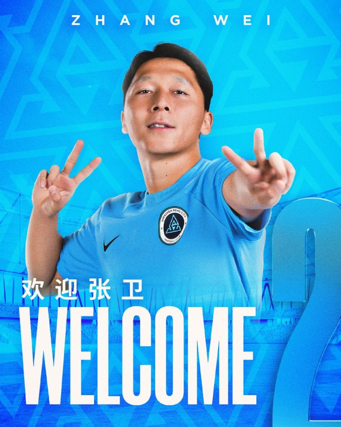 官方:前海港后卫张卫加盟深圳新鹏城,新赛季身披2号球衣|张卫|后卫|新