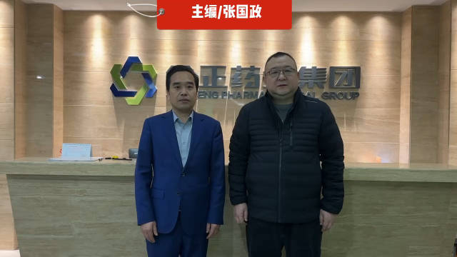 关系靠走动!蒙小江,拜访今正药业集团董事长闫伟