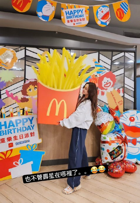 蔡依林92麦当劳生日派对_新浪新闻