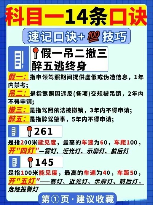 练科目二倒车入库右