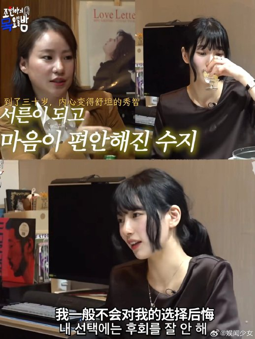 秀智的社交心态在点我,要远离让自己内耗的人和事才对|裴秀智|人和