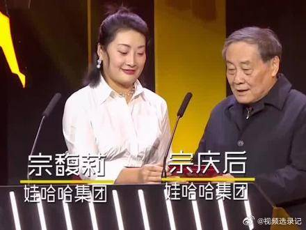 调皮的女儿宗馥莉撒个娇慈爱的老爸宗庆后笑呵呵一脸宠溺