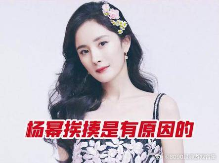 杨幂到底做了什么让粉丝都想要揍她