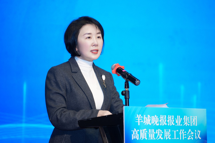 羊晚集团召开高质量发展工作会议|集团党委_新浪新闻