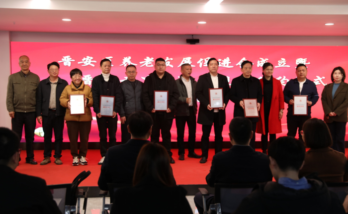 区民政局长林勇,促进会会长滕国思共同为"福州市晋安区养老发展促进会