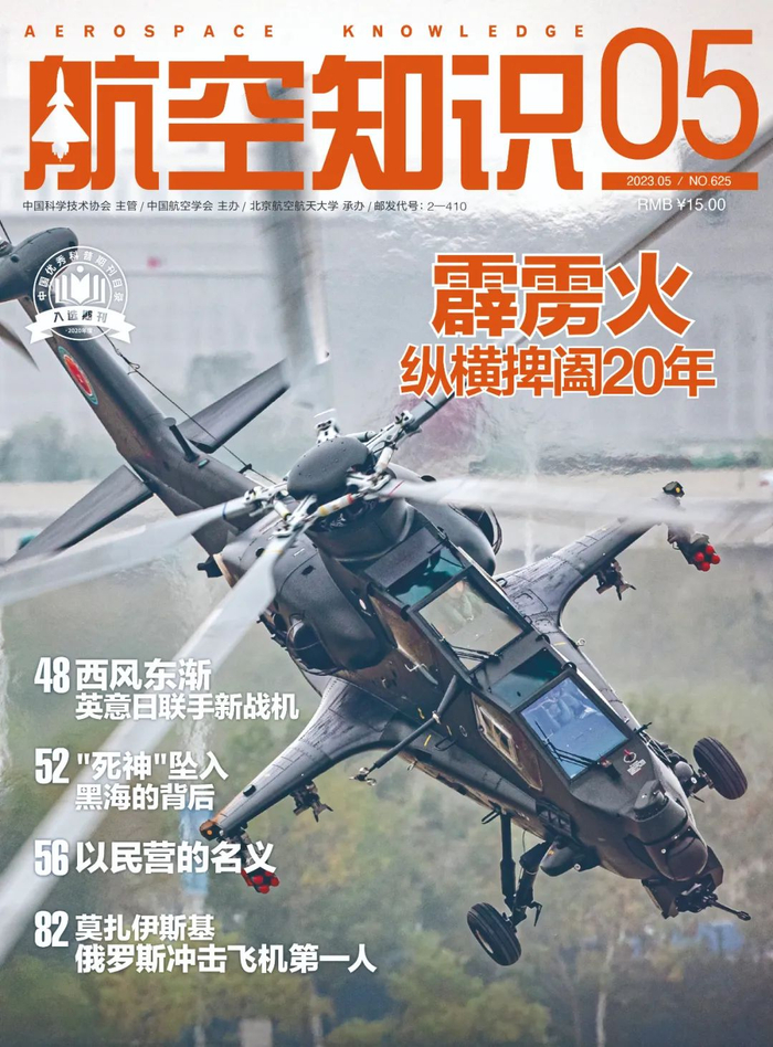 航空知识12期合集一次看个够