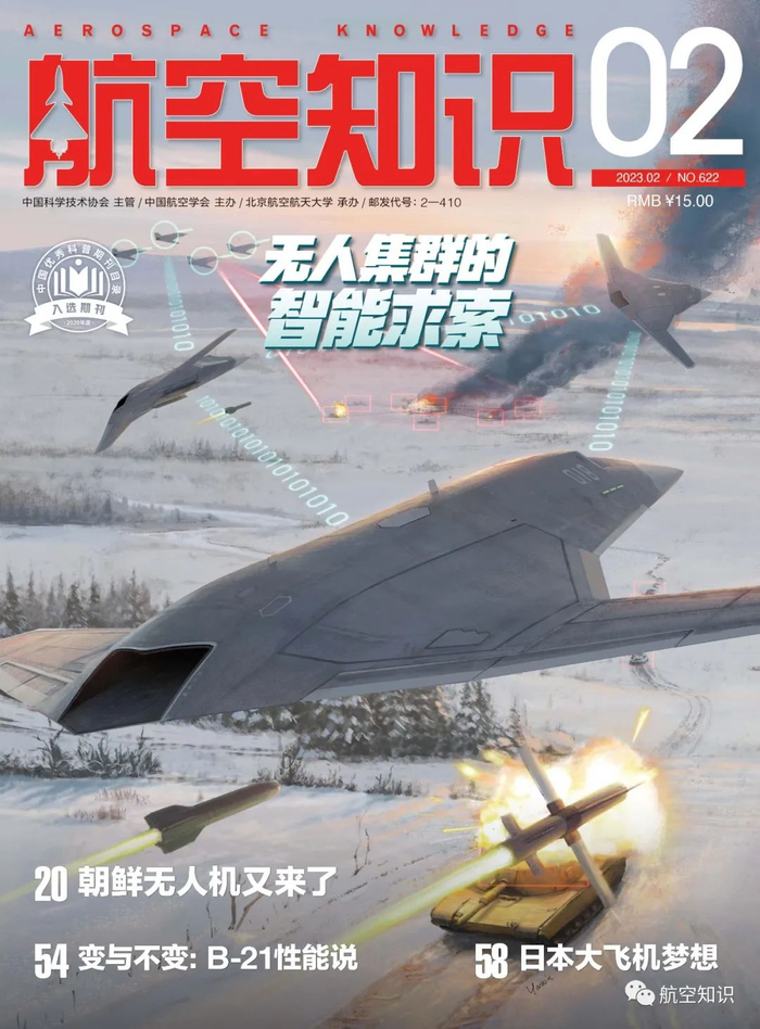 航空知识12期合集一次看个够