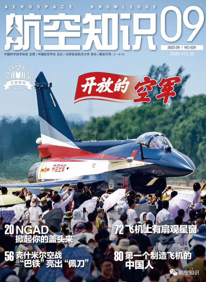 航空知识12期合集一次看个够