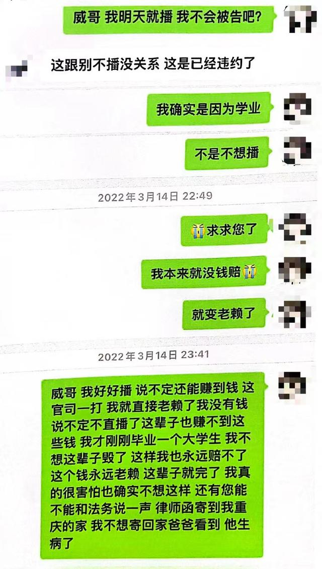 杨威与罗莉的聊天记录。图片来自案件卷宗