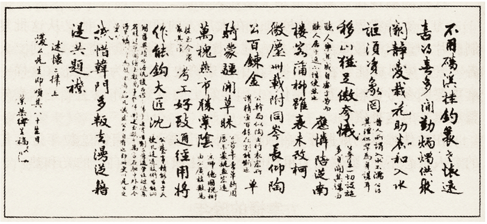 1951年叶恭绰贺寿诗