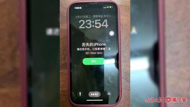 手机在广西贺州丢失定位显示却在广东佛山