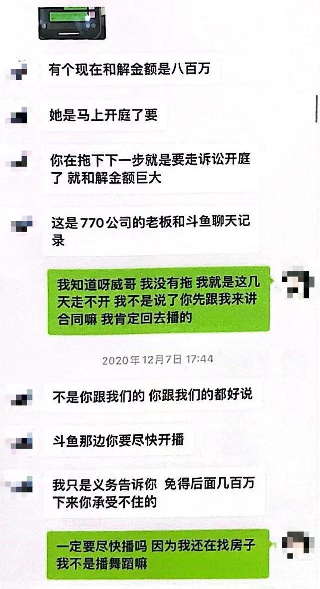 杨威与罗莉的聊天记录。图片来自案件卷宗