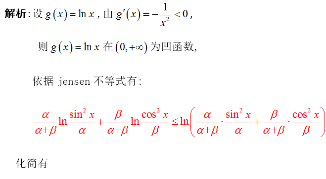 不等式专题:琴生不等式在新教材的应用|不等式|新教材_新浪新闻